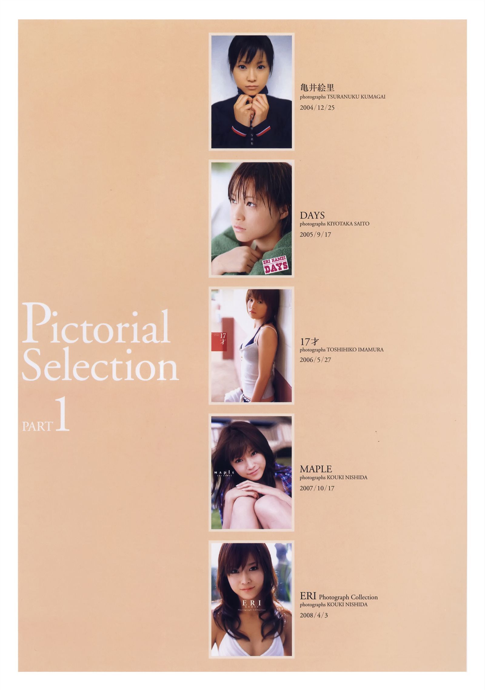 Kamei Eri 亀井絵里 – [thanks] 写真集 [PB美女写真集]